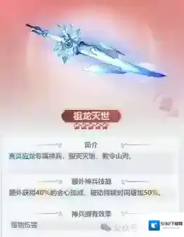 主宰世界自选神兵哪个好