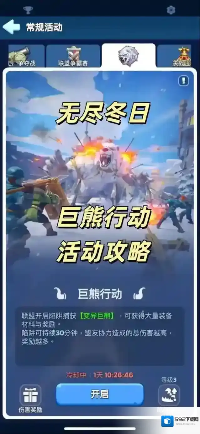 无尽冬日打熊伤害公式详解