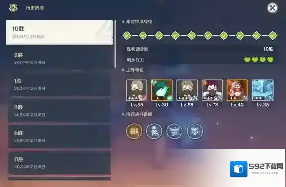 原神原魔自走棋活动10连胜套路分享