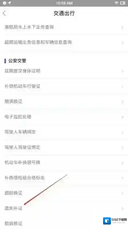 鄂汇办交通出行