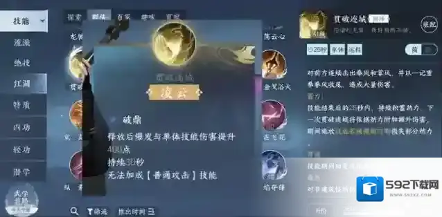 逆水寒手游剑霄飞流贯破连城值得抽吗