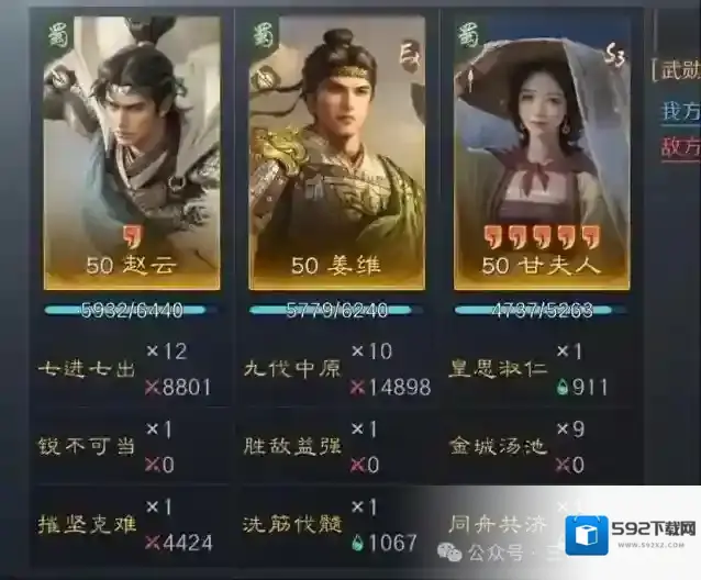 三国谋定天下S5姜维阵容配队推荐