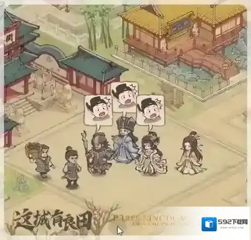 这城有良田2025春节三国联动活动玩法奖励一览