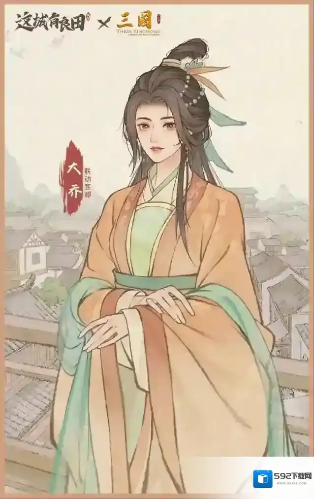 这城有良田僚属