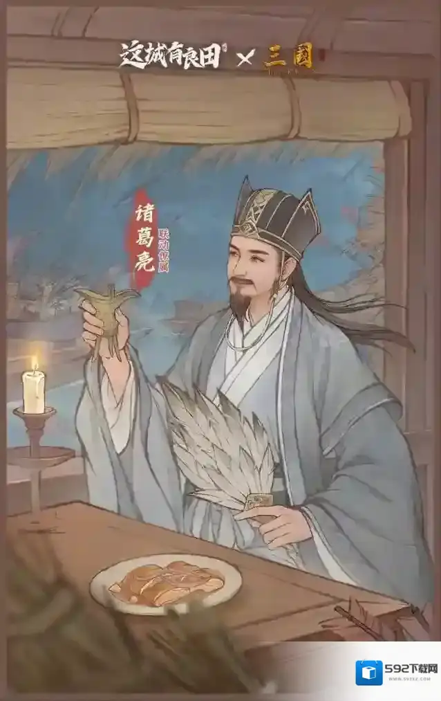 这城有良田兵种