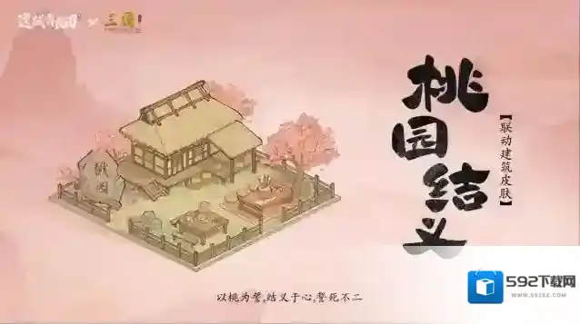 这城有良田三国