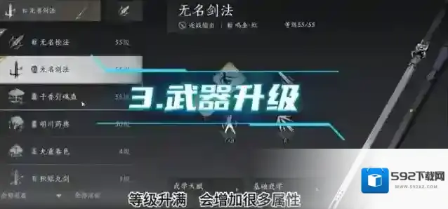 燕云十六声造诣