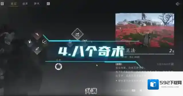 燕云十六声突破