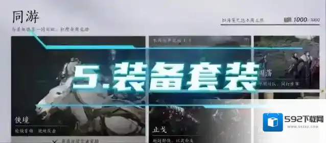 燕云十六声商城