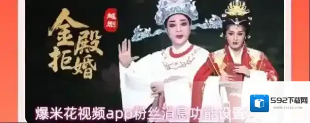 爆米花视频粉丝