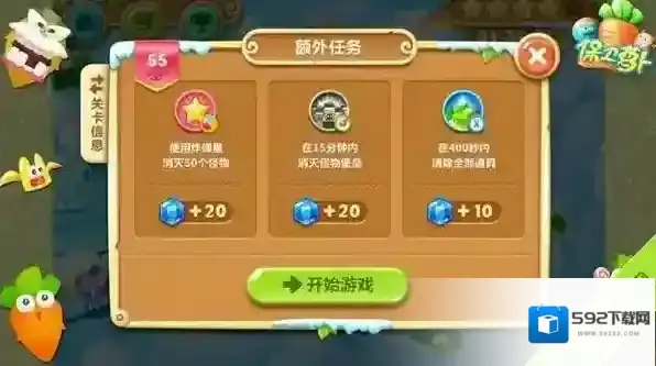 保卫萝卜2极地冒险55关图文攻略 金萝卜迅速到手