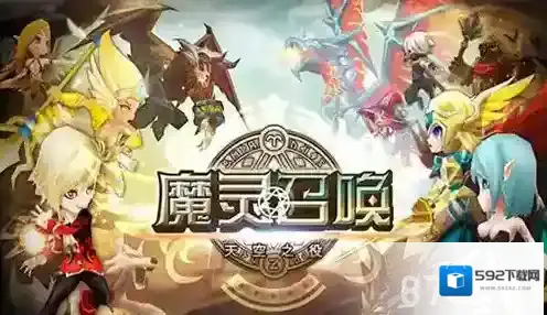 魔灵召唤名誉点怎么获得