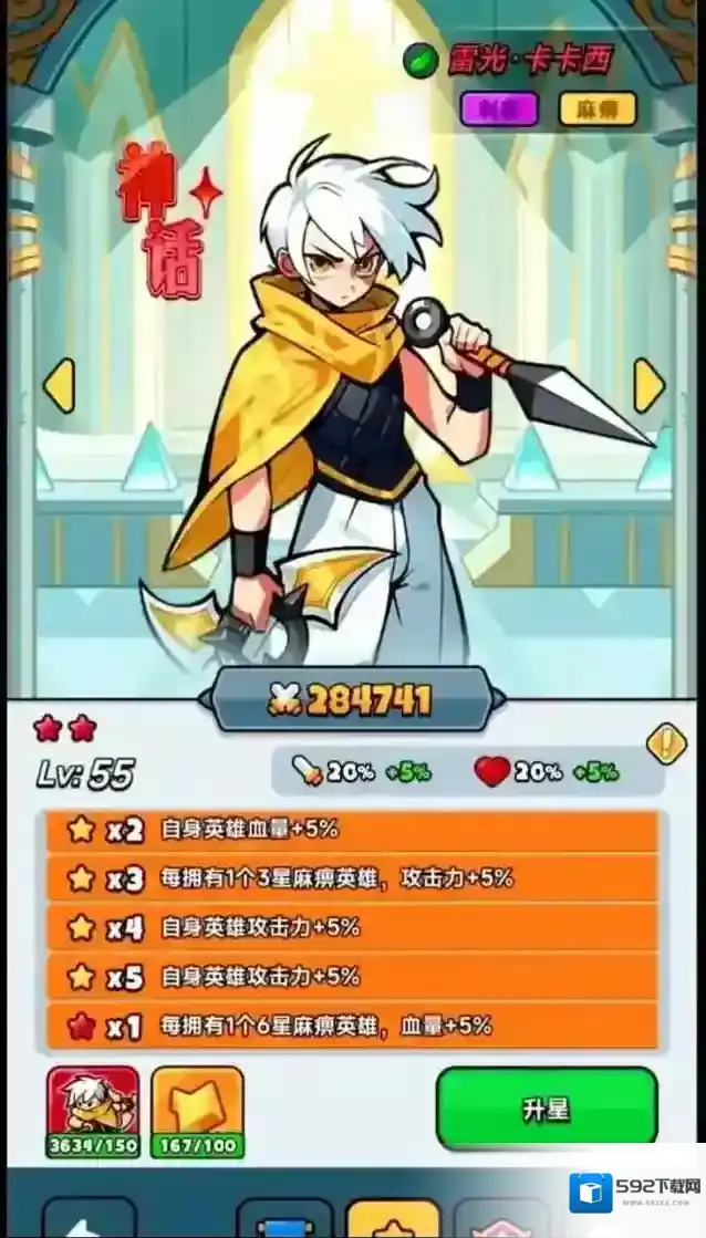 百炼英雄巅峰竞技场英雄阵容搭配推荐