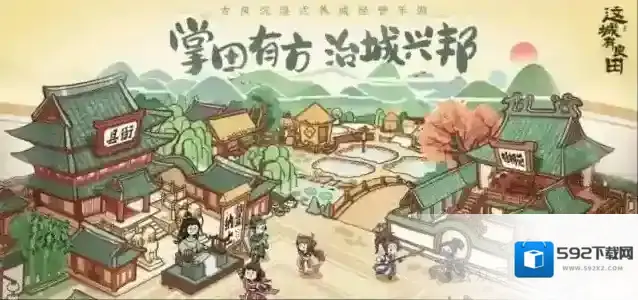 这城有良田平民最强阵容体系推荐