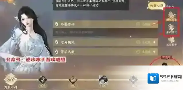 逆水寒手游竞武首席玩法攻略详解​