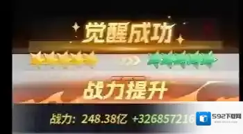 幽游白书宿命觉醒大奖