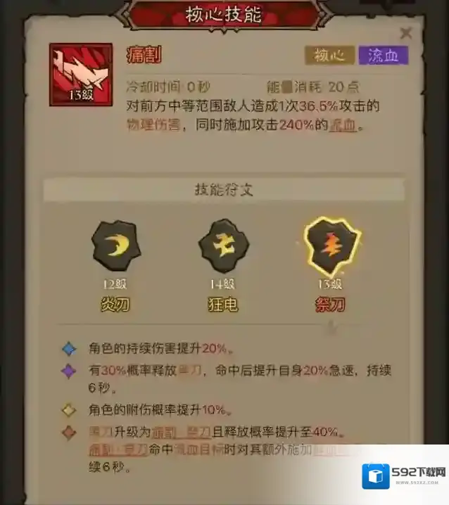 英雄没有闪技能