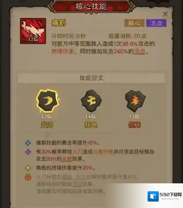 英雄没有闪痛割流搭配攻略大去