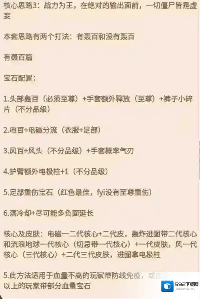 向僵尸开炮开炮