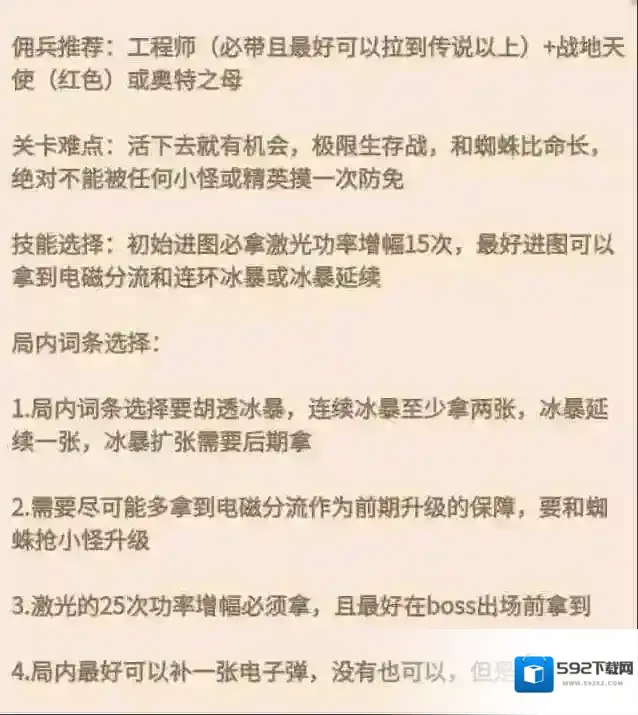 向僵尸开炮冰暴