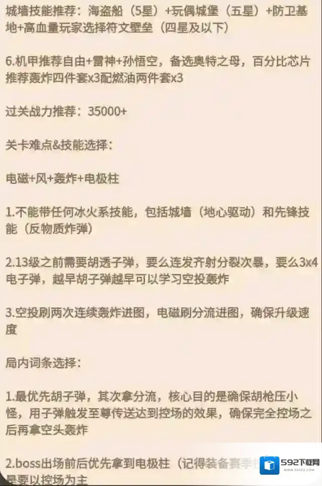 向僵尸开炮玩家