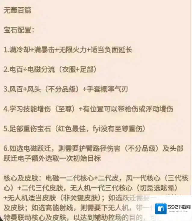 向僵尸开炮高阶