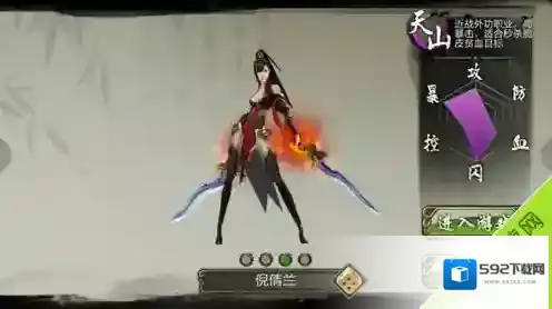 天龙八部3d新手天山攻略 天山技能技巧宝石镶嵌方法