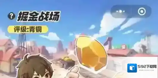 曙光重临掘金战场一团二团打法区别详解