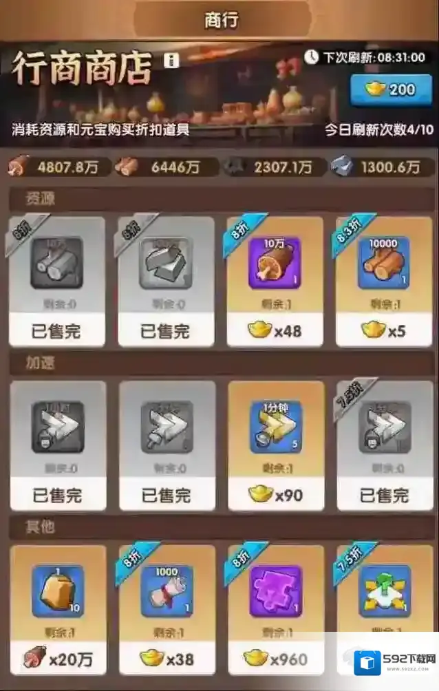 三国冰河时代小游戏奖励