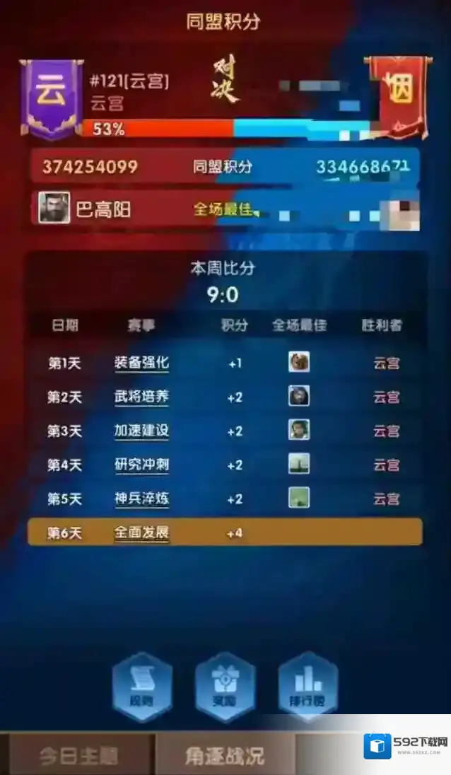 三国冰河时代小游戏宝箱