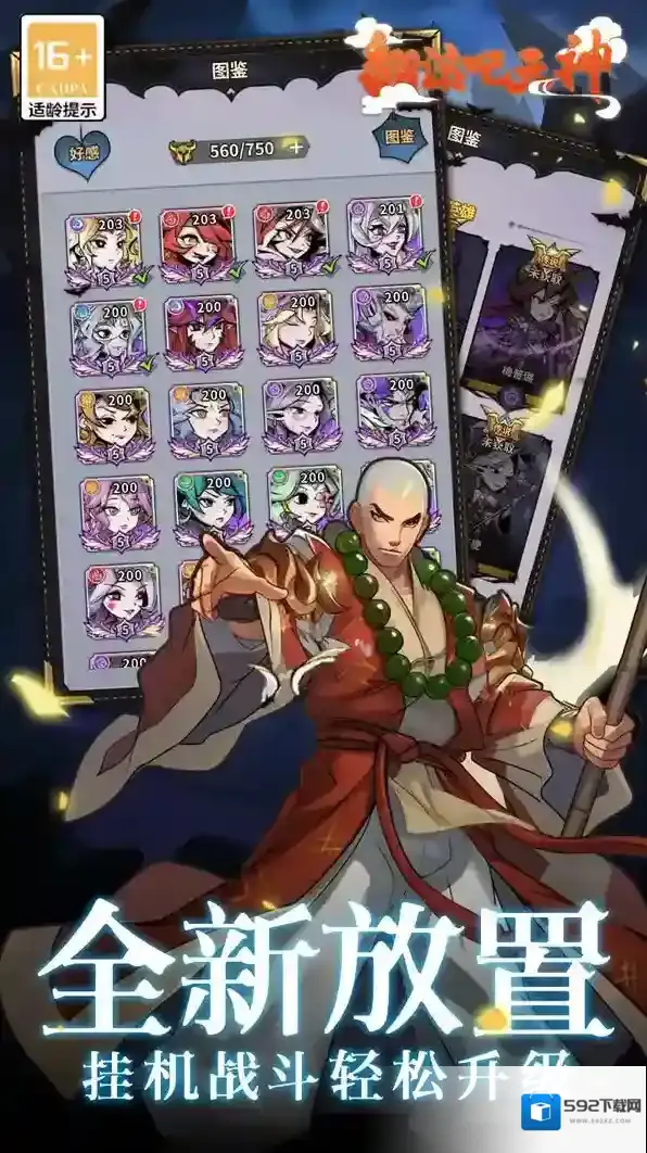 翻滚吧天神点击领取