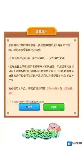 我爱泡澡游戏