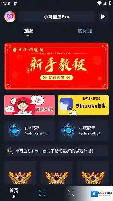 小茂画质Pro防封