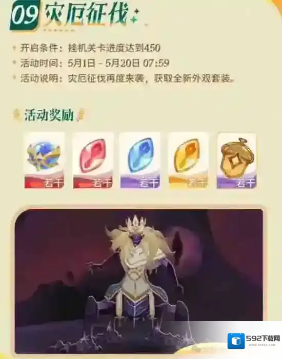 剑与远征启程配饰