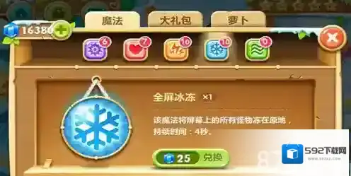 保卫萝卜2保卫萝卜