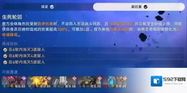 崩坏星穹铁道3.2星芒启明第二天生死轮回0t阵容攻略