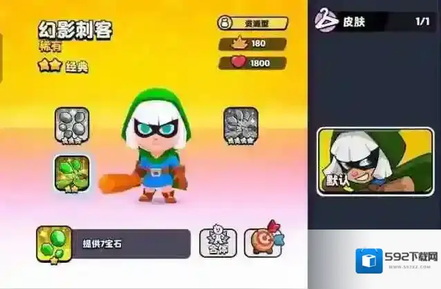 爆裂小队幻影刺客玩法技巧攻略