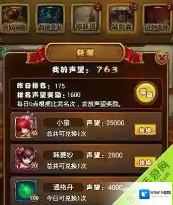 仙剑奇侠传属性