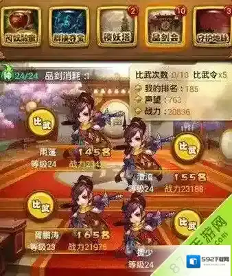 仙剑奇侠传手游品剑会玩法图文攻略