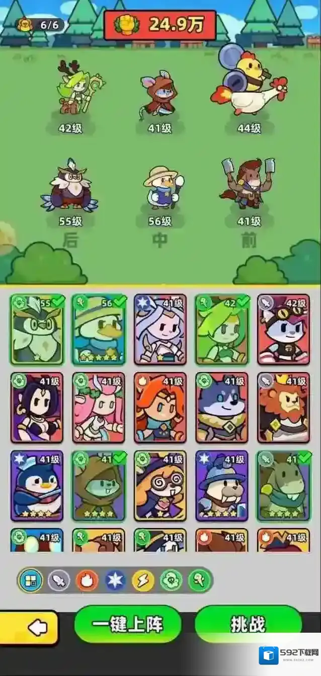 幻之森林穿山甲