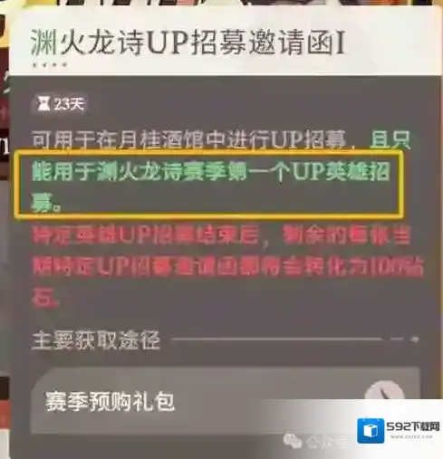 剑与远征启程水晶