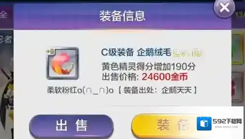 天天风之旅精灵