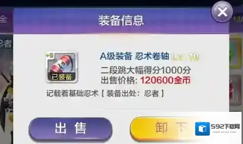 天天风之旅果冻