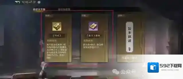 三国谋定天下辟易