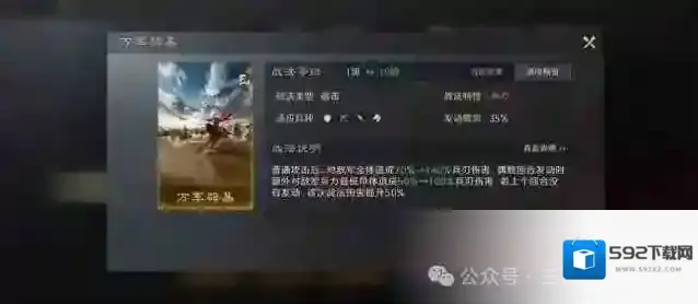 三国谋定天下后排