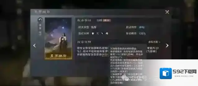 三国谋定天下忠义