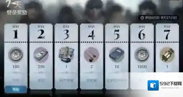 冰汽时代最后的家园签到