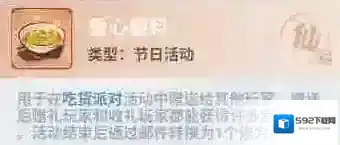 主宰世界小游戏蘸料