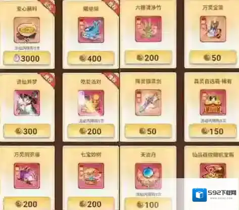 主宰世界小游戏活动