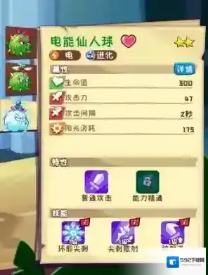 植物大战僵尸3研究所